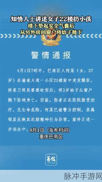 天降女子从2楼掉下了未修剪:1. 女子从二楼坠落,意外背后的真相揭秘