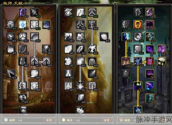 魔兽世界11.0暗牧天赋:魔兽世界11.0暗牧天赋解析与实战攻略