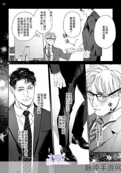 羞羞漫画在线免费观看:当然可以!以下是一些新的标题建议: