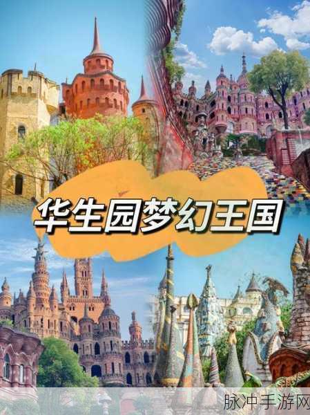 城堡之梦,拼图与装饰,打造你的梦幻王国