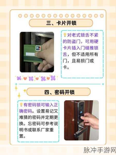 开锁大师,解锁智慧之门,休闲益智新选择!
