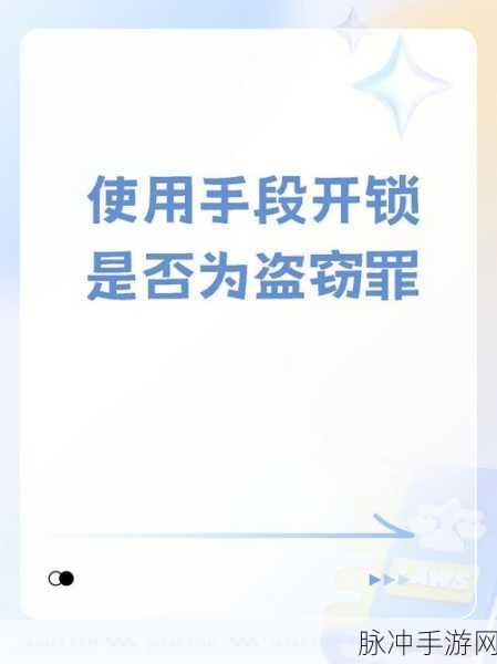 开锁大师,解锁智慧之门,休闲益智新选择!