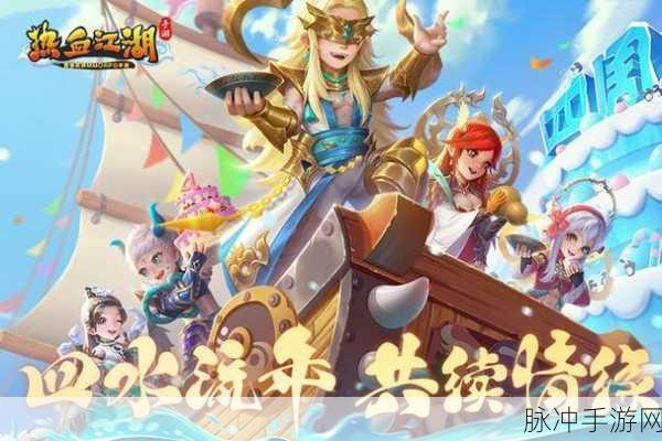 梦幻情缘震撼来袭,热血武侠江湖等你来战!