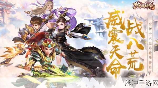 热血仙侠新纪元,招摇六界震撼登场,角色扮演新体验!