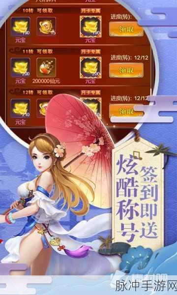 热血仙侠新纪元,招摇六界震撼登场,角色扮演新体验!