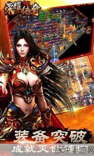 战神荣耀浴火重生,2023经典传奇PK争霸新篇章