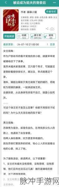 占鸾1v2养成：1. ＂占鸾1v2：打造你的专属养成之路