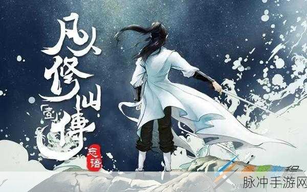 青云传之山海经吞天异兽，沉浸式修真冒险，等你来战！