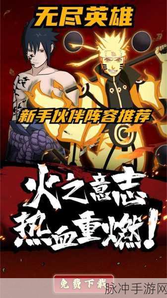 热血重燃!无敌霜刃歌RPG手游,超燃英雄对决等你来战