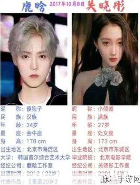 关晓彤和鹿晗分手了吗:1. 关晓彤鹿晗分手传闻背后的真相揭秘