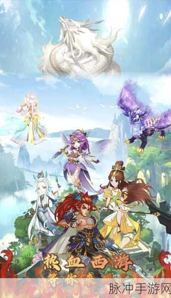 奇幻仙旅震撼登场,仙侠世界等你来征服