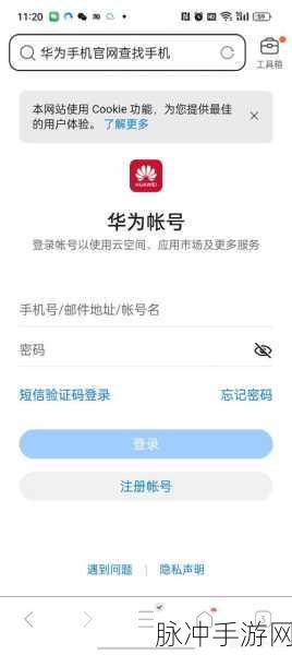 8x华为海外免费官网是正品吗:华为海外官网正品保障:8x手机购买指南与注意事项