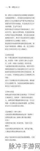 xxxx69日本老师:当然可以!以下是一些基于“xxxx69日本老师”的扩展标题建议: