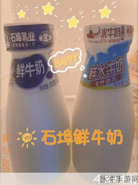 144子豪无穷无尽的牛奶怎么喝:1. 无尽牛奶的奇妙世界:144种享受方式