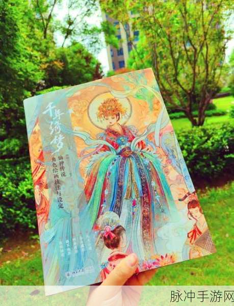 上古修仙传震撼更新,神话之旅等你来续