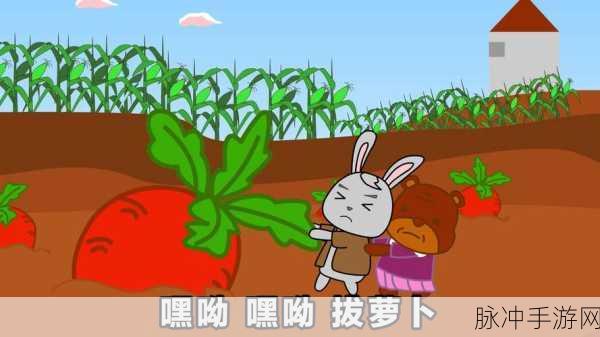 猫娘拔萝卜:1. 猫娘拔萝卜:田园生活中的奇妙冒险