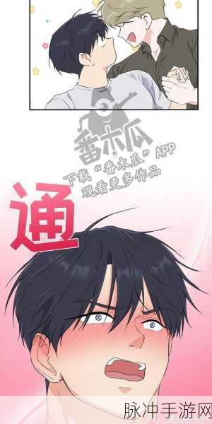 羞羞漫画登录页面免费观看：1. 免费畅享羞羞漫画，登录即刻解锁无限乐趣