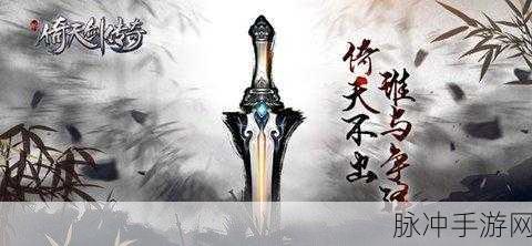 剑倚天下充值福利版震撼来袭，武侠竞技新体验等你来战！