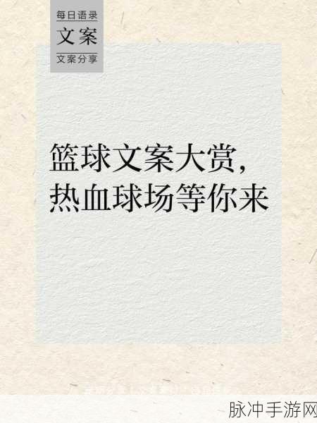 划线扣篮,指尖跃动的篮球梦,休闲新宠等你来战!