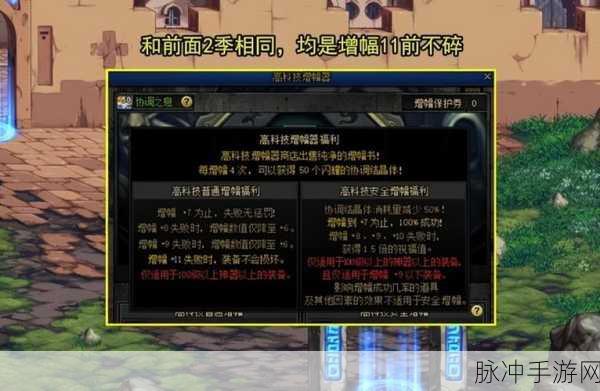 dnf增幅保护多少钱:1. DNF增幅保护机制详解及费用分析