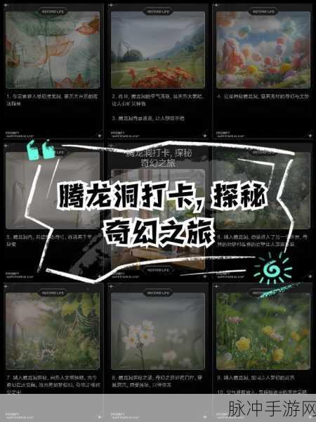 探秘新大话梦缘,2.5D仙幻世界的奇幻之旅