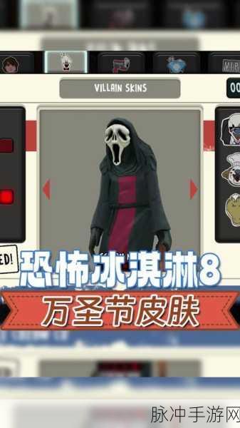 恐怖冰淇淋2震撼来袭，解锁全新解谜逃脱冒险