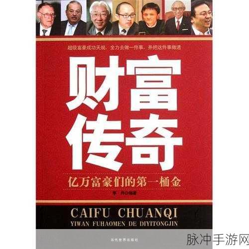 庆元县10大首富:庆元县十位顶尖富豪背后的财富传奇与发展之路