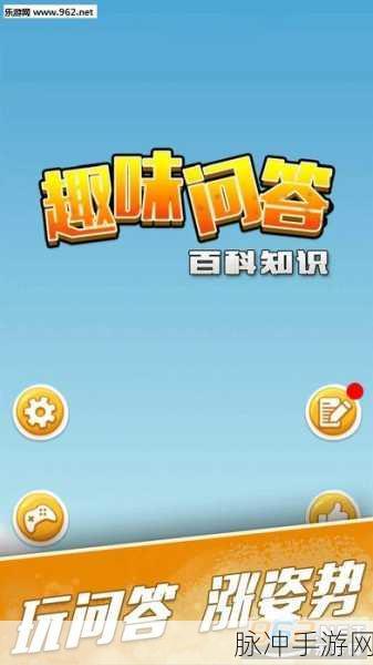 卡通新宠来袭!来转生吧细线问答游戏下载指南