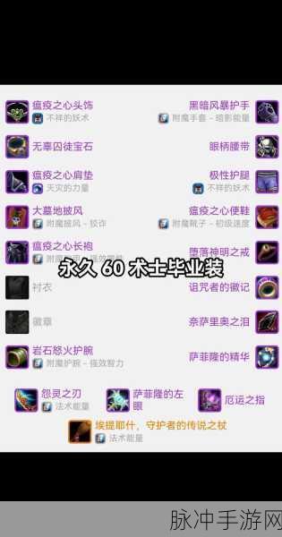 魔兽怀旧术士用恶魔还是毁灭练级:魔兽怀旧:术士恶魔与毁灭的练级之路探秘