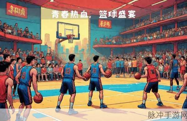 二对二暴力篮球,热血竞技,指尖上的篮球盛宴