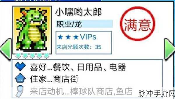 百货商场物语2内置菜单版来袭,像素卡通打造经营梦想