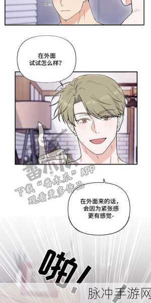 羞羞漫画入口韩版:当然可以!以下是一些基于“羞羞漫画入口韩版”的新