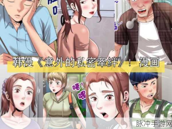 羞羞漫画入口韩版:当然可以!以下是一些基于“羞羞漫画入口韩版”的新