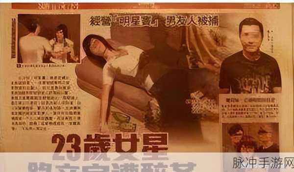 黑料網:1. 黑料网揭秘:娱乐圈潜规则背后的故事