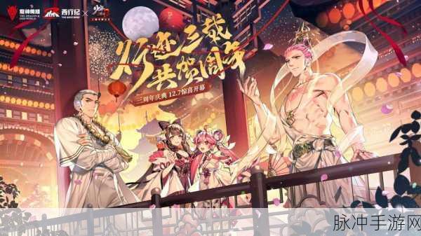 少年三国志周年庆:1. 《少年三国志:勇者的周年庆盛典