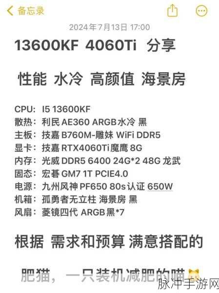 大将4060ti和平精英:1. "大将4060ti助力平精英,畅享极致游戏体验