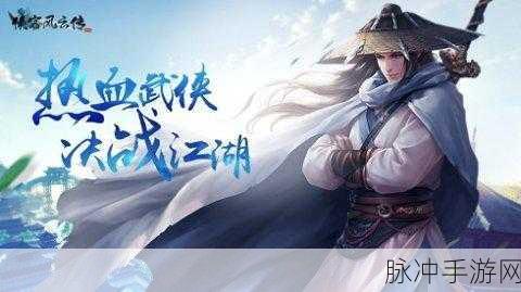 侠客风云传online海量版安卓震撼登场,武侠迷的终极动作卡牌战棋盛宴