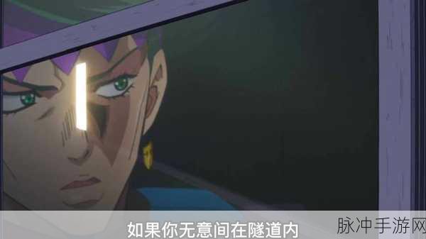 JOJO的奇妙冒险钻石纪录中文版,不灭钻石的3D动作盛宴