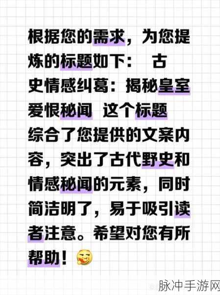 www.xgua.c黑料:当然可以!以下是一些基于“黑料”主题的标题建议,每个都不少于10个字: