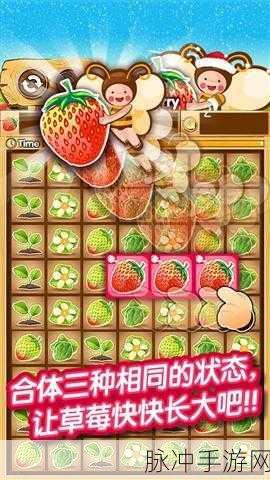 草莓破解版:1. "草莓破解版:探索无限可能的新游戏世界