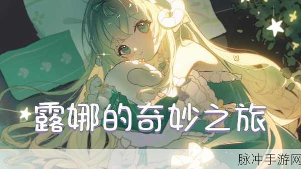 幻化见闻录,探索趣味休闲RPG的奇妙之旅