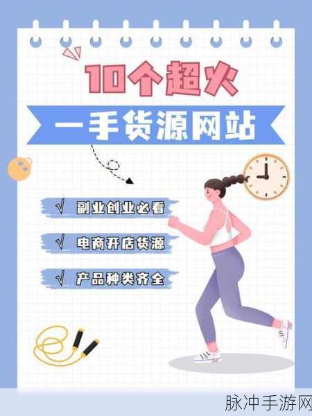 成品网站货源入口:1. "全面提升成品网站货源入口的优化策略
