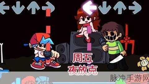FNF电路,动感节奏下的音乐盛宴,下载攻略全解析