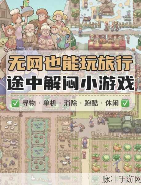 探秘儿童创意乐园,安卓版益智小游戏大放送