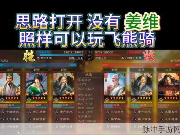 三国志13战法推荐:1. 三国志13战法全解:让你在战略上领先一步