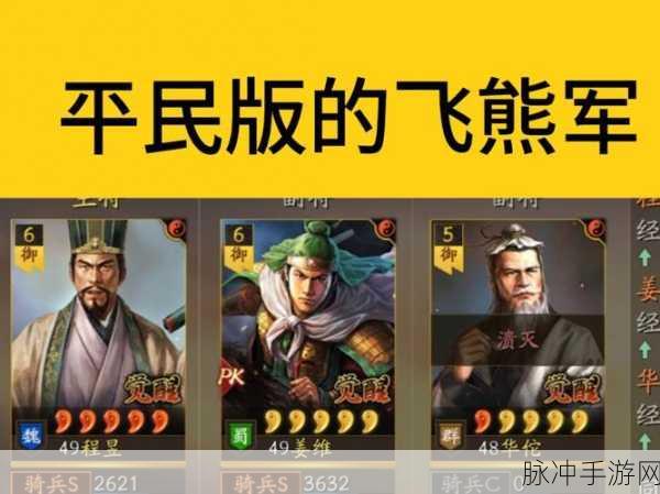 三国志13战法推荐:1. 三国志13战法全解:让你在战略上领先一步