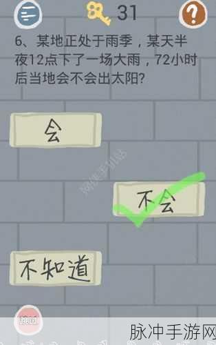 史小坑归来,烦恼3不完美去广告版,解锁轻松解谜新体验