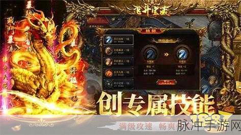 一刀传世新大陆震撼登场,单职业争霸燃爆指尖