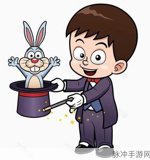空闲魔术改头换面,解锁休闲益智新乐趣,下载即刻变魔术大师