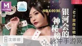 苏清歌星空传媒:1. 苏清歌星空传媒:引领未来的视听新纪元